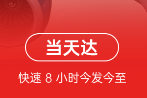 常德桃花源航空空运航空货运公司【机场